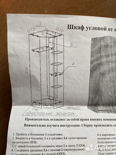 Угловой шкаф и письменный стол