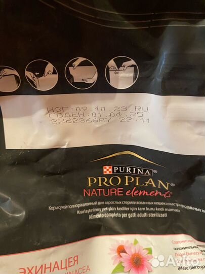 Сухой корм для кошек Pro Plan курица/кролик 1.5 кг