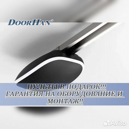 Автоматика для ворот