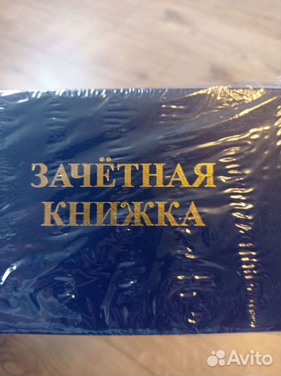 Зачетная книжка(спо)