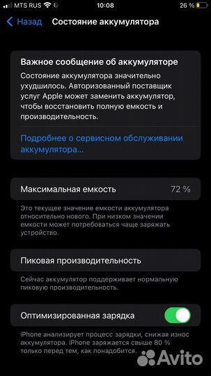 Телефон iPhone 7 plus 32g