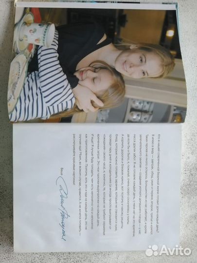 Книга Едим дома Юлия Высоцкая