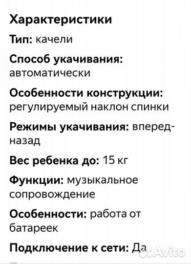 Детские электронные качели для новорожденных