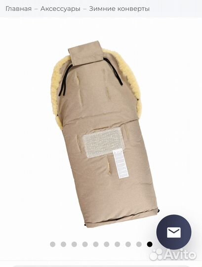 Меховой конверт Kaiser Кайзер