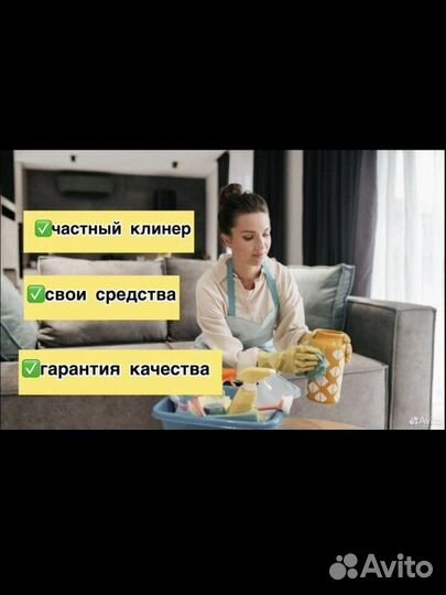 Клининг уборка квартир