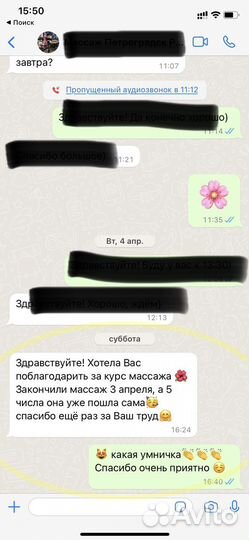 Детский массаж/ детский массажист
