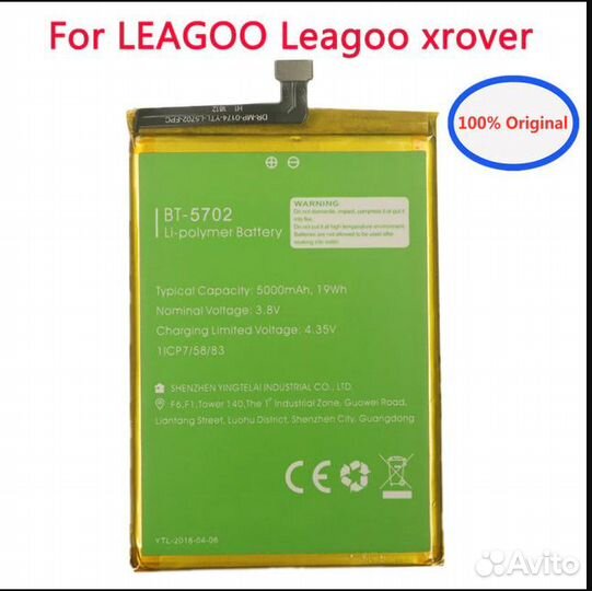 Аккумулятор leagoo BT 5702