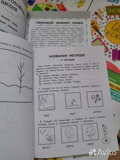 Подготовка к школе