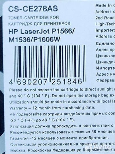 Картридж CS-CE285AS