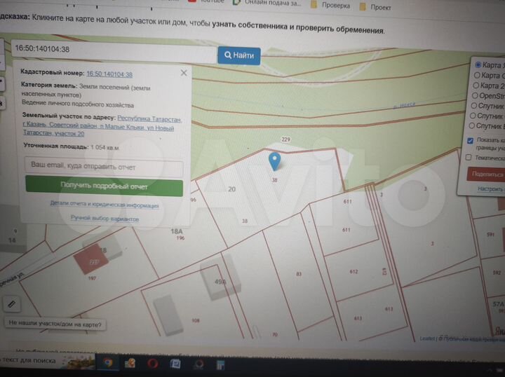 Участок 10,4 сот. (ИЖС)