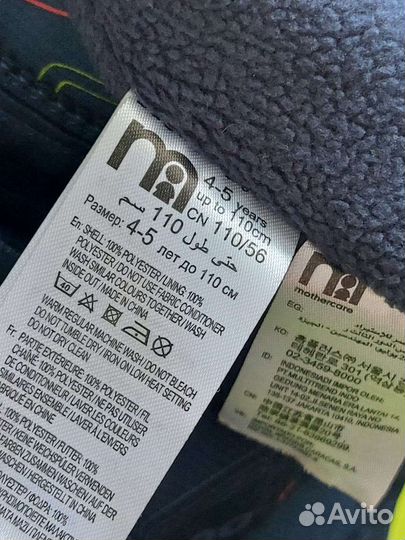 Ветровка для мальчика Mothercare (Мазеркеэ)