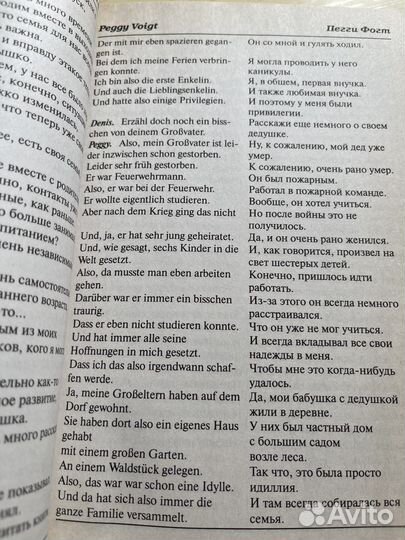 Книга и диски Живой немецкий, аудиокурс