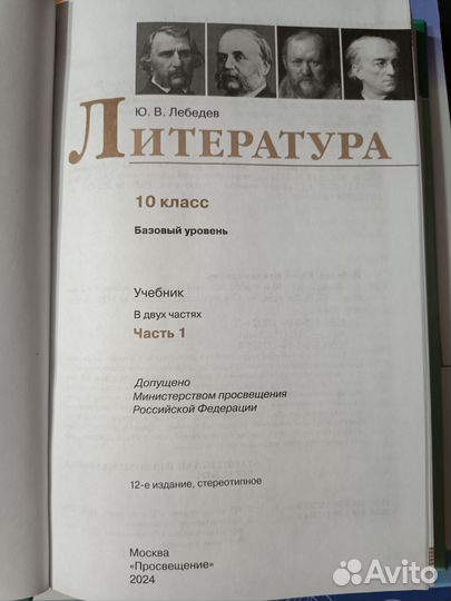 Учебники 10 класс