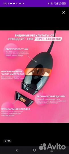 Фотоэпиллятор Smoothskin