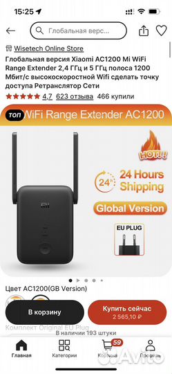 Усилитель wifi сигнала xiaomi