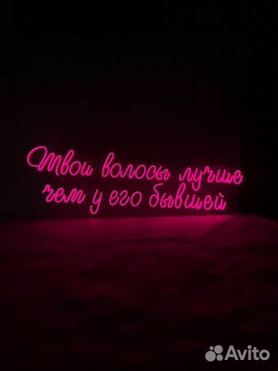 Неоновая вывеска готовая и на заказ 161
