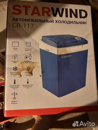 Термобокс холодильник