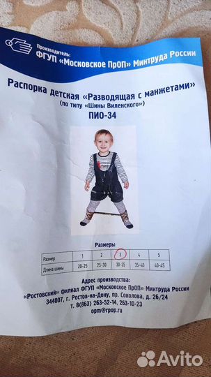 Стремена Павлика