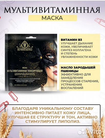 Набор масок для лица