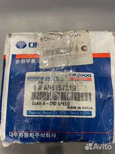 Шестерня МКПП 3-й передачи Aveo (T200 T250)