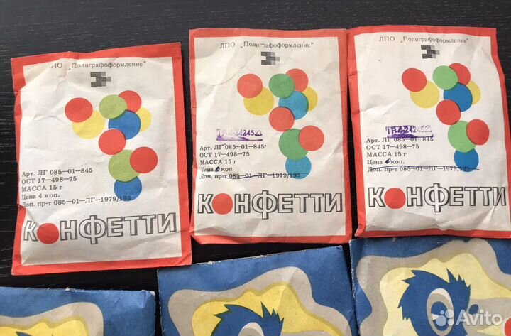 Конфетти советские новогодние СССР