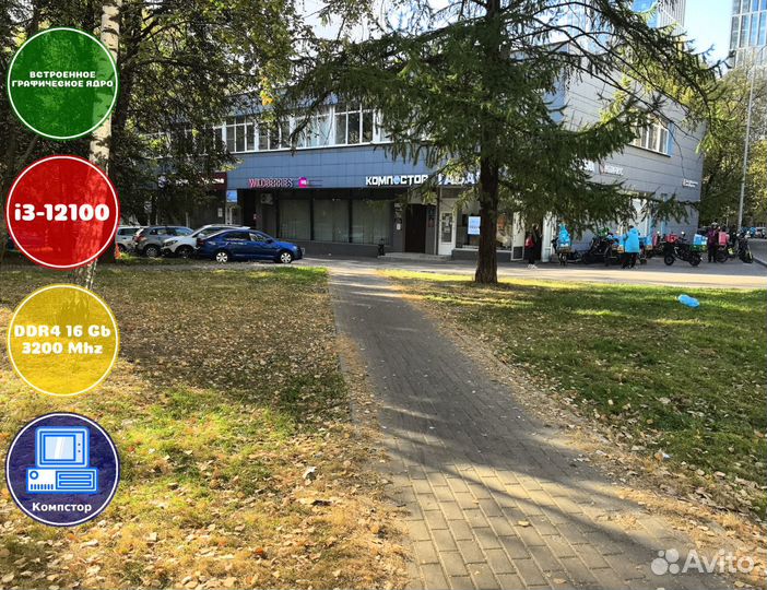 Системник офисный i3-UHD Graphics-16DDR4-YAO05-H610