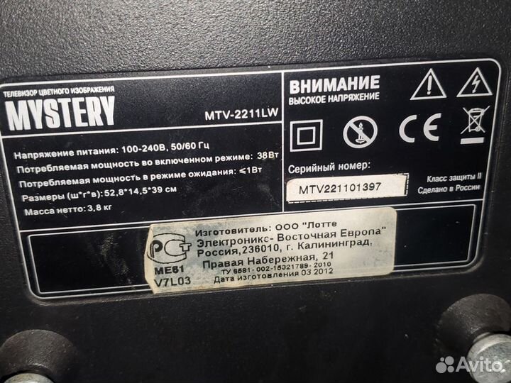 Телевизор mystery 22 дюйма 22 mtv-2211lw