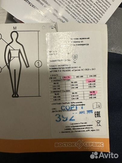 Зимний комбинезон рабочий мужской