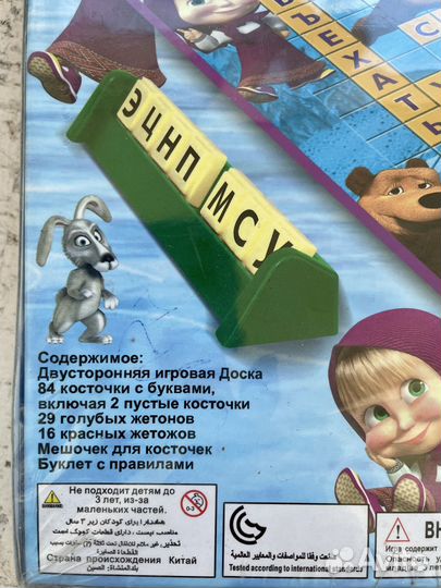 Много Новая детская настольная игра Скрэбус