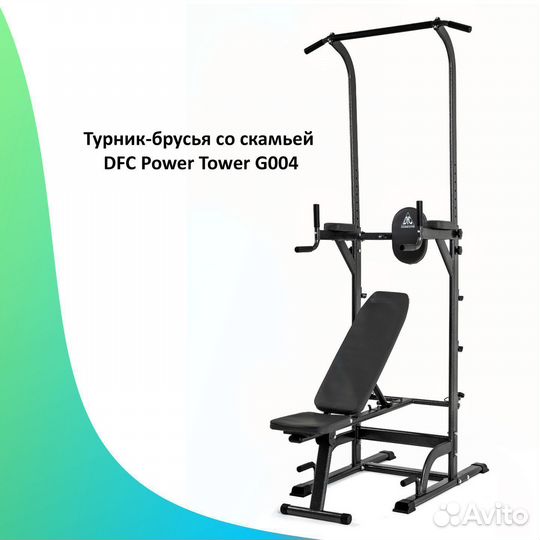 Турник брусья для дома. Арт 138