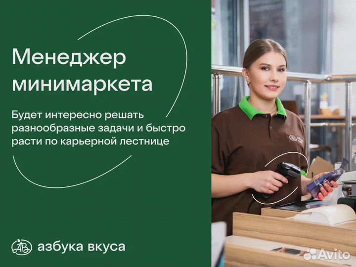Продавец-кассир