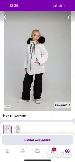 Продам костюм зимний для девочки