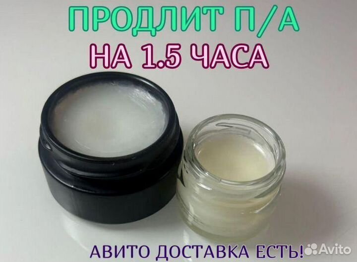 Мазь для продления потенции