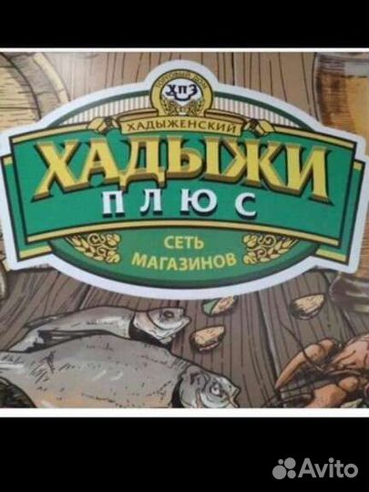 Продавец