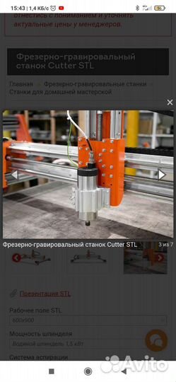 Фрезерный станок с чпу по дереву