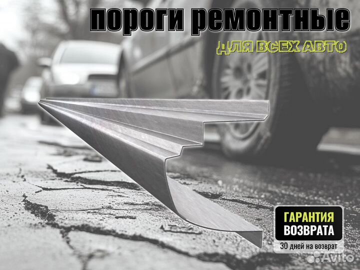 Пороги ремонтные Chevrolet Kalos 1