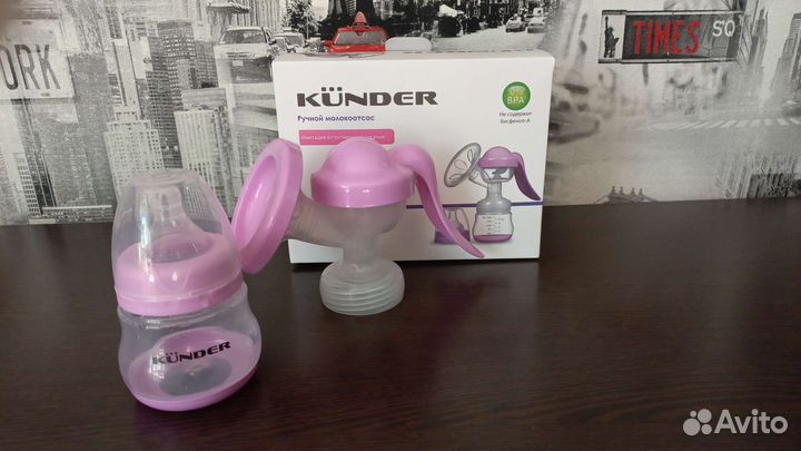 Молокоотсос ручной