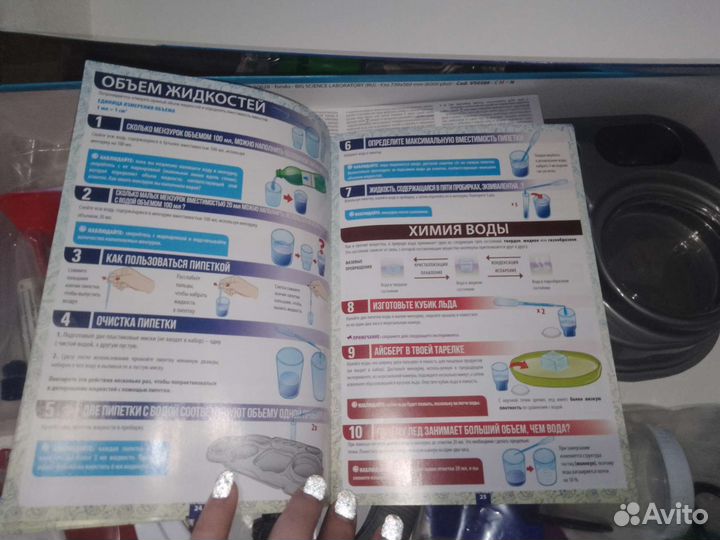 Новый большой набор опытов