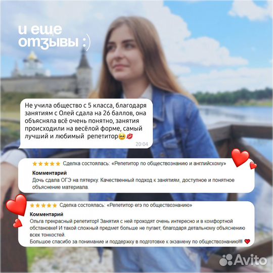 Репетитор Обществознание ЕГЭ ОГЭ