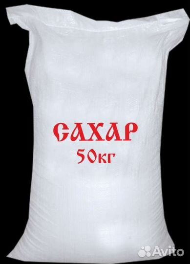 Сахар белый сладкий сухой Российский
