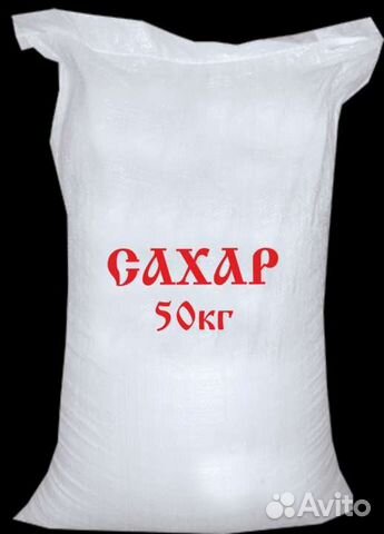 Сахар белый сладкий сухой Российский