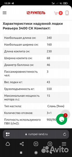 Надувная лодка
