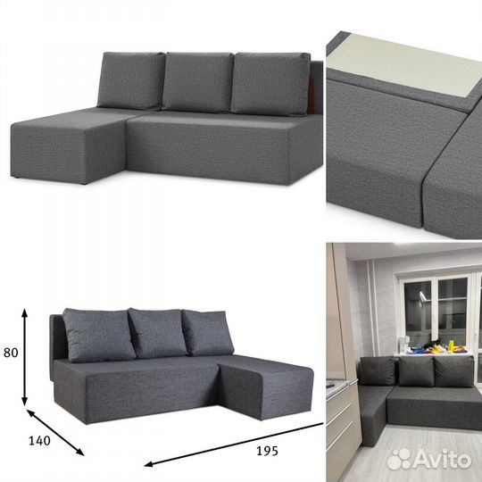 Угловой диван