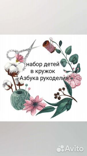 Детский кружок