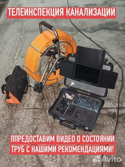 Прочистка канализации, устранение засоров