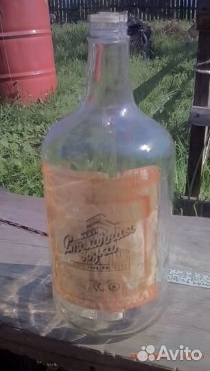 Бутылки старинные