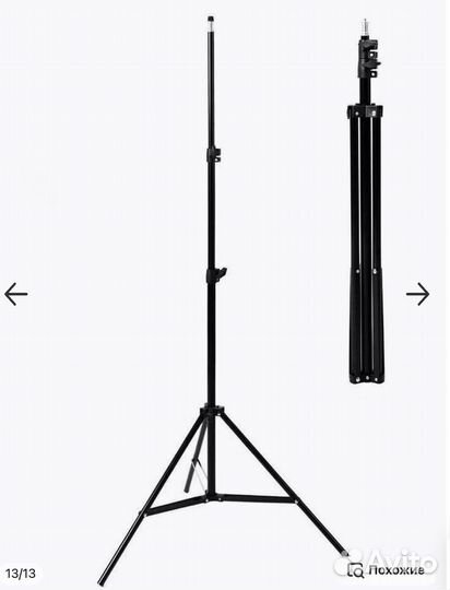 Универсальный штатив для кольцевых ламп/камеры