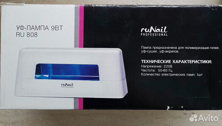 Лампа для маникюра