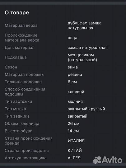 Ботинки зимние