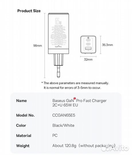 Зарядное устройство baseus gan5 pro 65w 3 порта